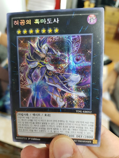 韓国版 虚空の黒魔導師 シークレット