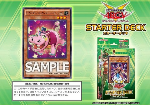 EMディスカバー・ヒッポ