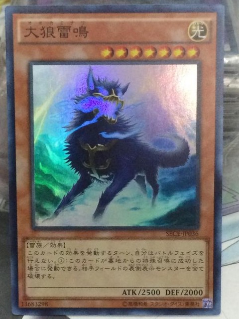 オオカミナリ