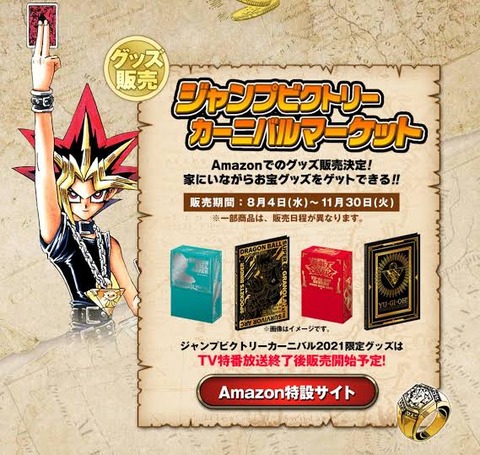 遊戯王 ジャンプビクトリーカーニバル2021限定バインダー 遊戯王 ジャンプビクトリーカーニバル2021限定バインダー