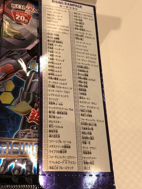 ライジング・ランペイジ 収録カードリストフラゲ
