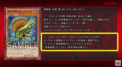捕食植物スピノ・ディオネア