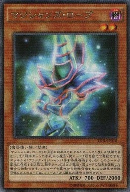 マジシャンズ・ローブ