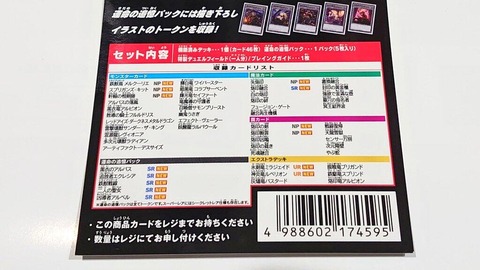 ストラクチャーデッキ ALBA STRIKE