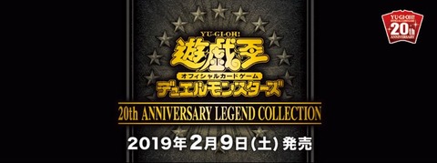 20th ANNIVERSARY LEGEND COLLECTION