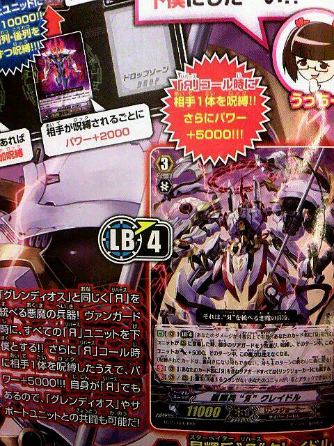 星輝兵 “Я”クレイドル