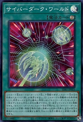 遊戯王 サイバーダーク 優勝デッキレシピ カードショップ彩々 5 19 遊戯とヴァンガード 遊戯王 サイバーダーク 優勝デッキレシピ カードショップ彩々 5 19 遊戯とヴァンガード