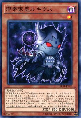 邪帝家臣ルキウス