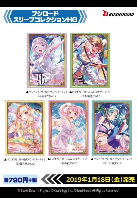 Pastel*Palettes バンドリ