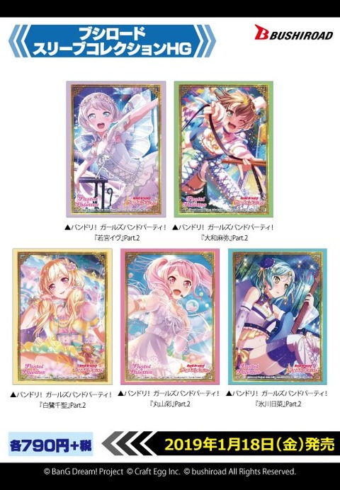 Pastel＊Palettes バンドリ