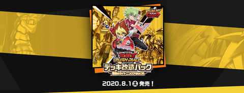 デッキ改造パック 驚愕のライトニングアタック!!全収録カードリスト