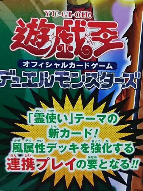 風霊媒師ウィン　遊戯王