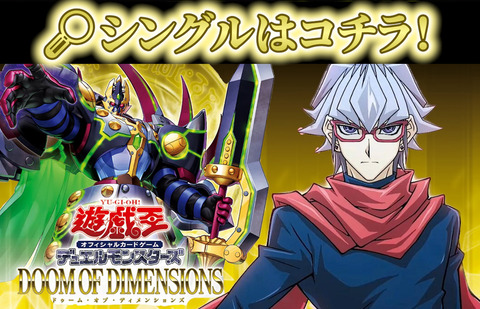 ドゥームオブディメンションズ.00_00_00_00.静止画001