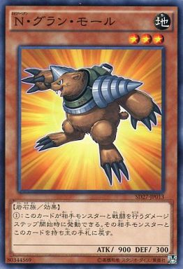 N・グラン・モール