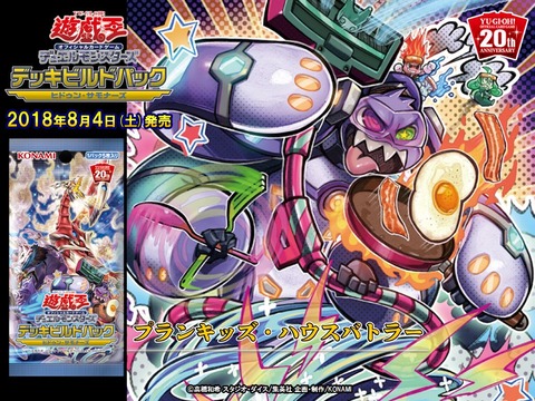 プランキッズ・ハウスバトラー