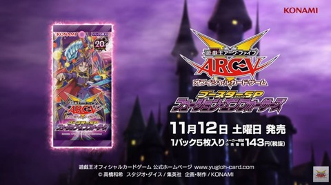 遊戯王OCG ブースターSP フュージョン・エンフォーサーズ