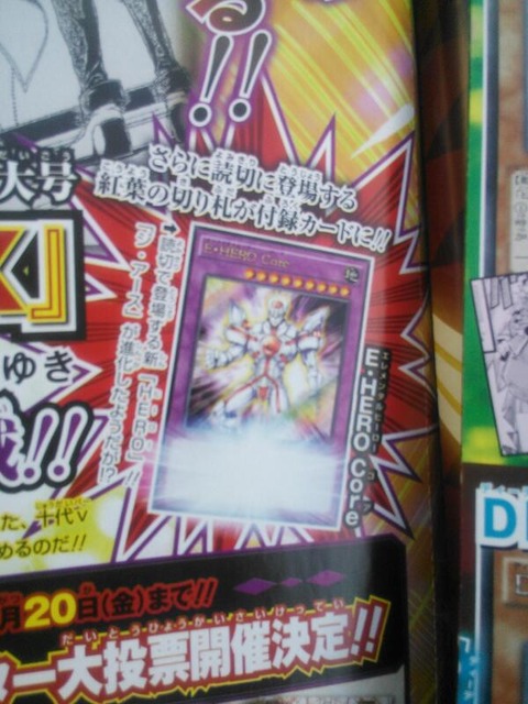 Ｅ・ＨＥＲＯ　Ｃｏｒｅ