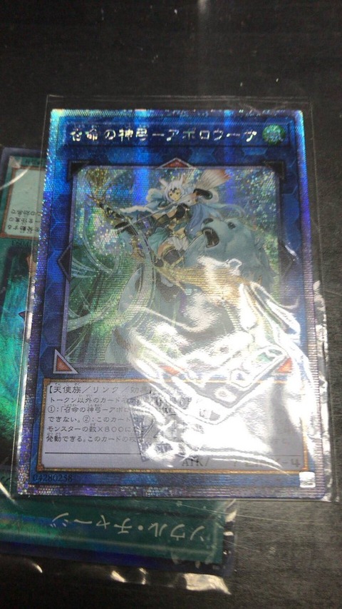 遊戯王 アポロウーサアジア20thシクエラー