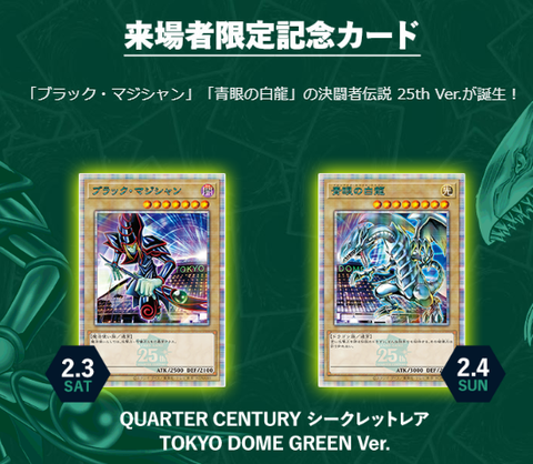 遊戯王 イベント決闘者伝説来場者特典「ブラック・マジシャン