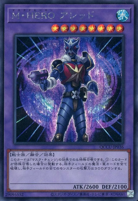 UNITY　QCCU-JP036[SE]