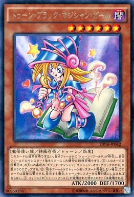 トゥーン・ブラック・マジシャン・ガール