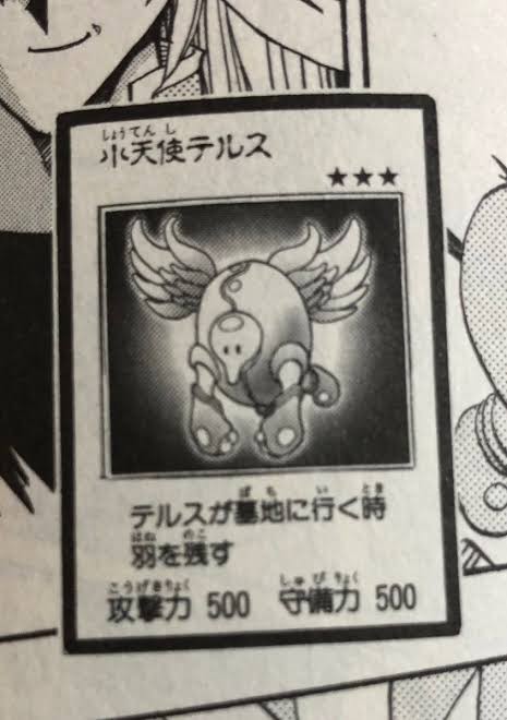 小天使テルス