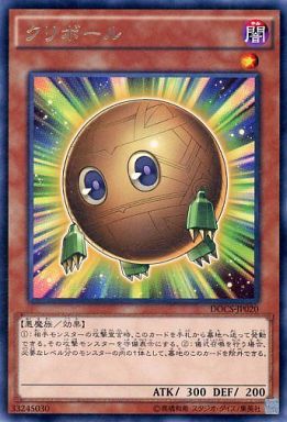 クリボール