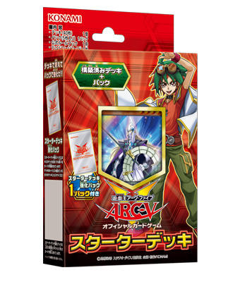 スターターデッキ２０１４