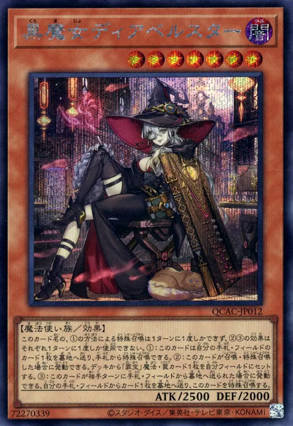 遊戯王フラゲ リンク1「試号閃刀姫-アマツ」が来月のVジャンプに 遊戯王フラゲ リンク1「試号閃刀姫-アマツ」が来月のVジャンプに