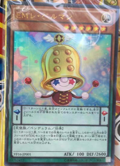 遊戯王 EMレ・レベルマン