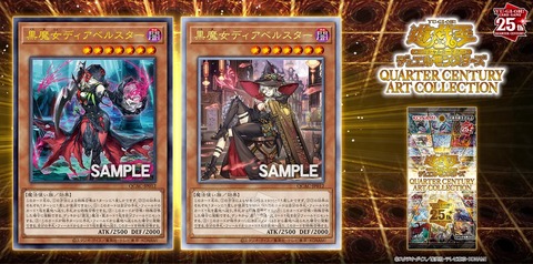 黒魔女ディアベルスター 25thレア 絵違い - メルカリ