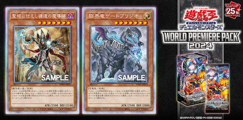 聖域を守護せし光の龍　遊戯王　ワールドプレミアムパック 公式】遊戯王OCG on X