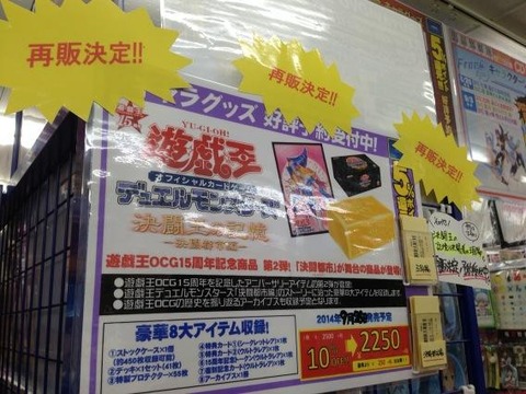決闘王の記憶 再販