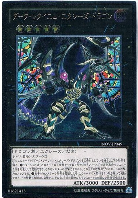 ダークレクイエム　レリ