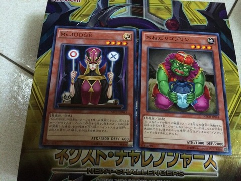 JUDGE