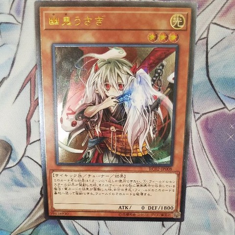 幽鬼うさぎ レリ