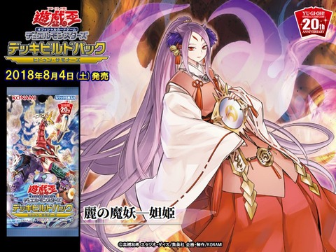 麗の魔妖-妲姫
