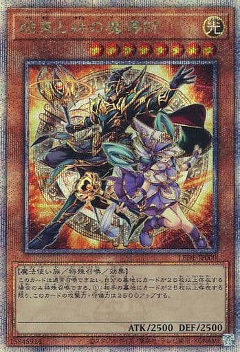 遊戯王フラゲ SUPREME DARKNESS「結束と絆の超魔導剣士」が新規 遊戯王フラゲ SUPREME DARKNESS「結束と絆の超魔導剣士」が新規