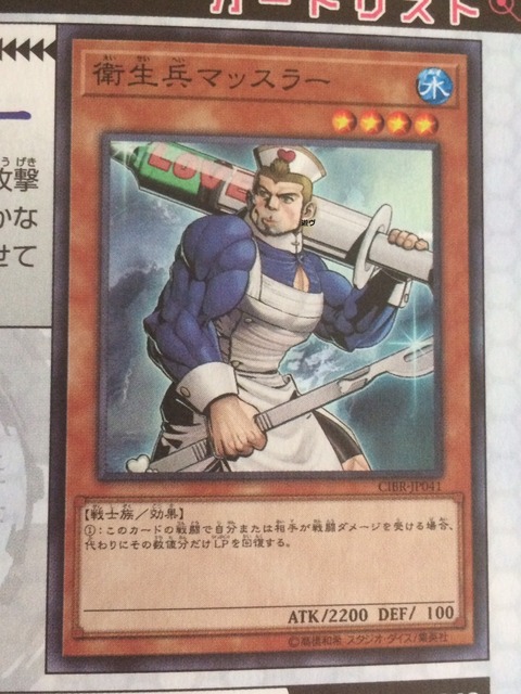 衛生兵マッスラー