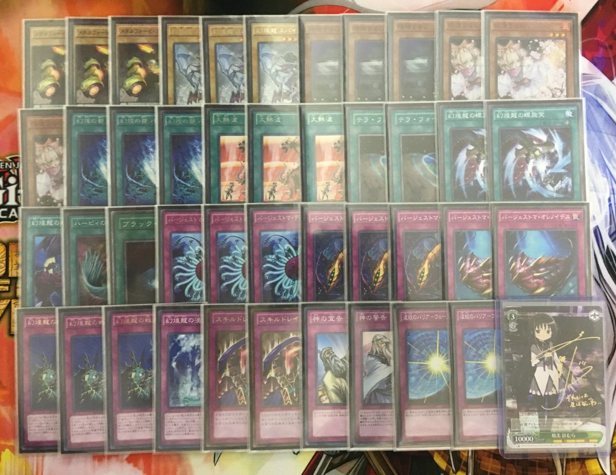 幻煌龍優勝 Lauranes