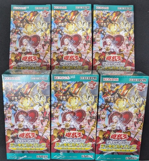 遊戯王最新情報 デッキビルドパック クロスオーバー 遊戯王最新情報 デッキビルドパック クロスオーバー