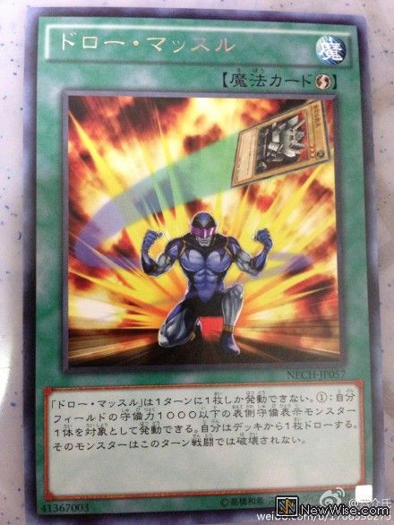 ドロー・マッスル