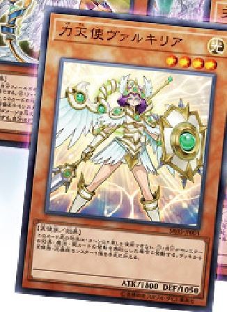力天使ヴァルキリア