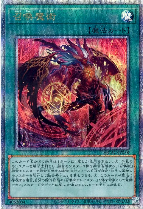 予約開始!!】遊戯王 召喚獣マギストス・セリオン付録「遊☆戯 予約開始!!】遊戯王 召喚獣マギストス・セリオン付録「遊☆戯