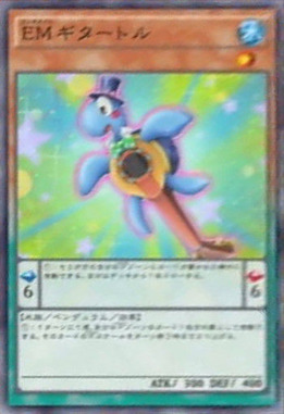 EMギタートル
