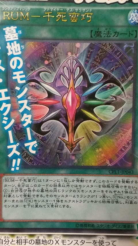 RUM-アドマイヤー・デス・サウザンド