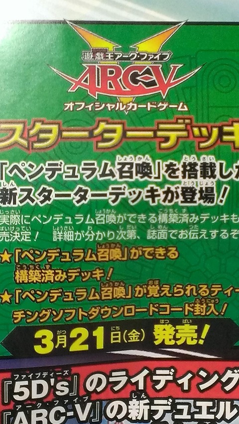 遊戯王　スターターデッキ２０１４