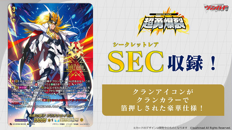 exp_dz_bt09_doko_sec_04