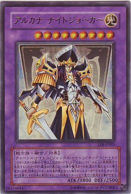 アルカナ ナイトジョーカー