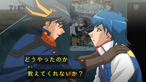 遊星 どうやったのか